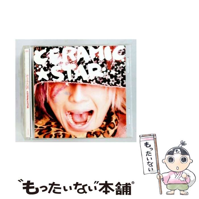 楽天市場】セラミック（CD・DVD）の通販