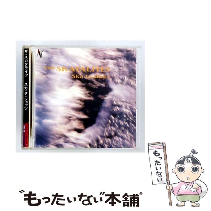 【中古】 スカ・タ・ショッツ / スカタライツ / / [CD]【メール便送料無料】【最短...