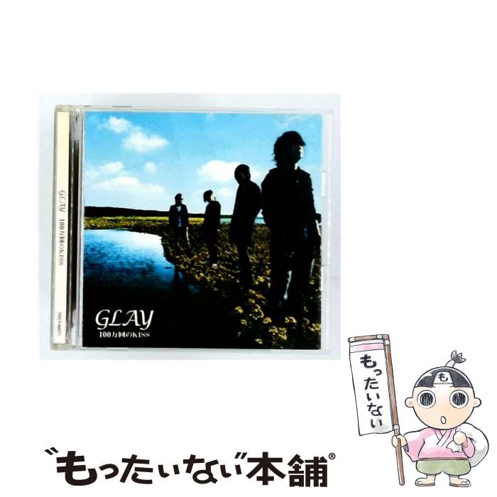  CD 100万回のKISS/GLAY DVD付 / GLAY / EMIミュージック・ジャパン 