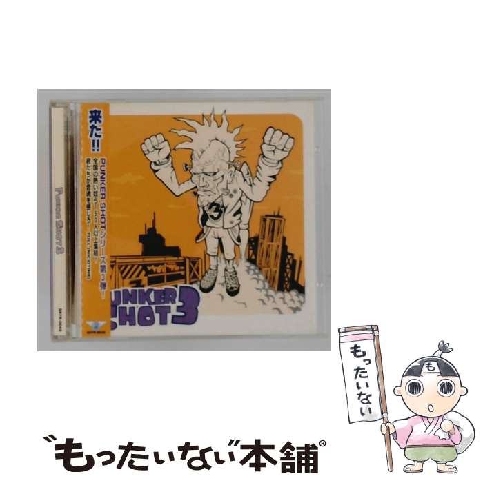  瑞雲舎 オムニバス： PUNKER SHOT03 / オムニバス, MiNT SODA / SKY RECORDS 