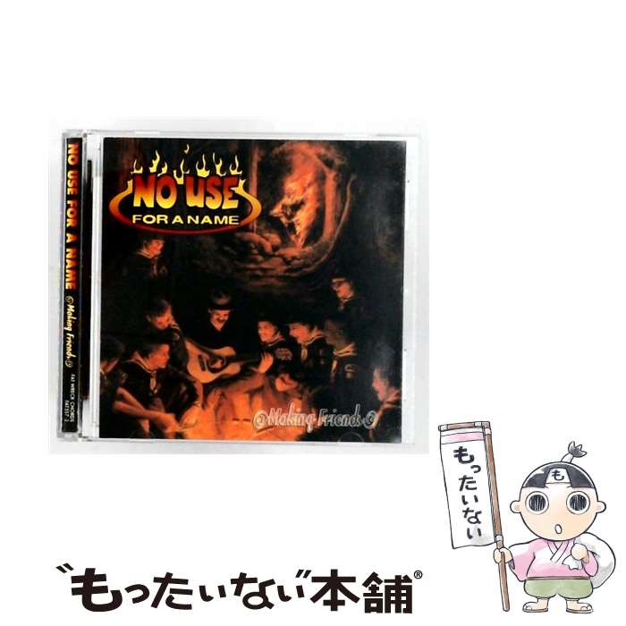 【中古】 No Use For A Name ノーユーズフォーアネーム / Making Friends / NO USE FOR A NAME / AAC [CD]【メール便送料無料】【最短翌日配達対応】