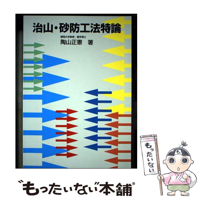 著者：地球社出版社：地球社サイズ：ペーパーバックISBN-10：4804951008ISBN-13：9784804951003■通常24時間以内に出荷可能です。※繁忙期やセール等、ご注文数が多い日につきましては　発送まで48時間かかる場合があります。あらかじめご了承ください。 ■メール便は、1冊から送料無料です。※宅配便の場合、2,500円以上送料無料です。※最短翌日配達ご希望の方は、宅配便をご選択下さい。※「代引き」ご希望の方は宅配便をご選択下さい。※配送番号付きのゆうパケットをご希望の場合は、追跡可能メール便（送料210円）をご選択ください。■ただいま、オリジナルカレンダーをプレゼントしております。■お急ぎの方は「もったいない本舗　お急ぎ便店」をご利用ください。最短翌日配送、手数料298円から■まとめ買いの方は「もったいない本舗　おまとめ店」がお買い得です。■中古品ではございますが、良好なコンディションです。決済は、クレジットカード、代引き等、各種決済方法がご利用可能です。■万が一品質に不備が有った場合は、返金対応。■クリーニング済み。■商品画像に「帯」が付いているものがありますが、中古品のため、実際の商品には付いていない場合がございます。■商品状態の表記につきまして・非常に良い：　　使用されてはいますが、　　非常にきれいな状態です。　　書き込みや線引きはありません。・良い：　　比較的綺麗な状態の商品です。　　ページやカバーに欠品はありません。　　文章を読むのに支障はありません。・可：　　文章が問題なく読める状態の商品です。　　マーカーやペンで書込があることがあります。　　商品の痛みがある場合があります。
