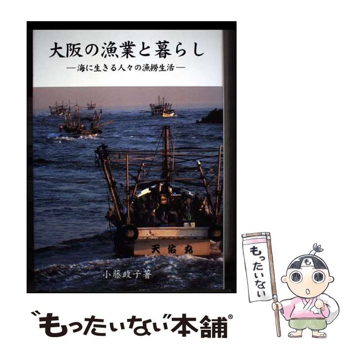 著者：小藤 政子出版社：初芝文庫サイズ：単行本ISBN-10：4938834111ISBN-13：9784938834111■通常24時間以内に出荷可能です。※繁忙期やセール等、ご注文数が多い日につきましては　発送まで48時間かかる場合があります。あらかじめご了承ください。 ■メール便は、1冊から送料無料です。※宅配便の場合、2,500円以上送料無料です。※最短翌日配達ご希望の方は、宅配便をご選択下さい。※「代引き」ご希望の方は宅配便をご選択下さい。※配送番号付きのゆうパケットをご希望の場合は、追跡可能メール便（送料210円）をご選択ください。■ただいま、オリジナルカレンダーをプレゼントしております。■お急ぎの方は「もったいない本舗　お急ぎ便店」をご利用ください。最短翌日配送、手数料298円から■まとめ買いの方は「もったいない本舗　おまとめ店」がお買い得です。■中古品ではございますが、良好なコンディションです。決済は、クレジットカード、代引き等、各種決済方法がご利用可能です。■万が一品質に不備が有った場合は、返金対応。■クリーニング済み。■商品画像に「帯」が付いているものがありますが、中古品のため、実際の商品には付いていない場合がございます。■商品状態の表記につきまして・非常に良い：　　使用されてはいますが、　　非常にきれいな状態です。　　書き込みや線引きはありません。・良い：　　比較的綺麗な状態の商品です。　　ページやカバーに欠品はありません。　　文章を読むのに支障はありません。・可：　　文章が問題なく読める状態の商品です。　　マーカーやペンで書込があることがあります。　　商品の痛みがある場合があります。