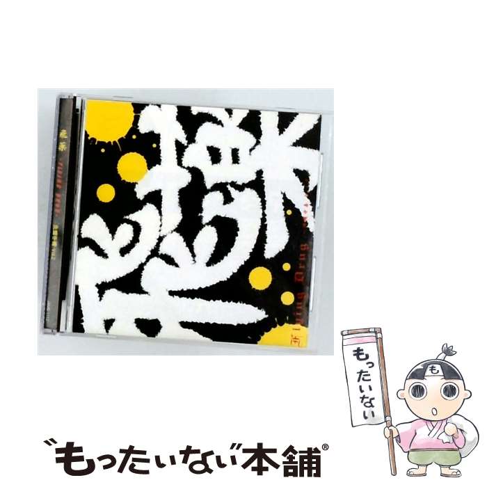  飛薬 Flying Drug ～沖縄中毒 Vol.2～ CD オムニバス? SKAY MATE’S? ANALOGUE? 4 storied pagoda? 牙? BLEACH? MONGOL800? DEAD BLOOD? THE CRAZY HOT GANG? Jack!! C / / 