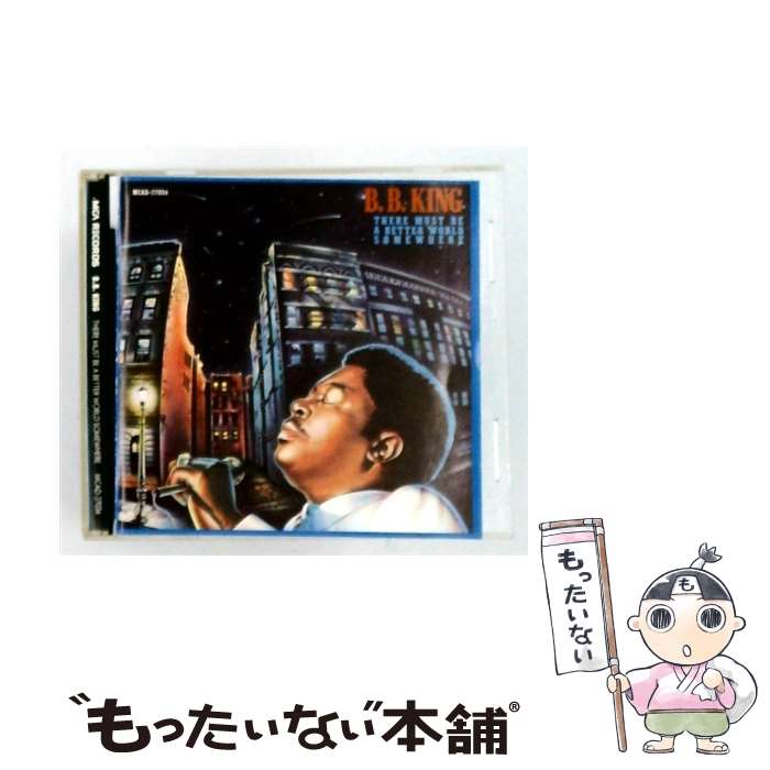 【中古】 There Must Be A Better World / B.B. King / Mca Special Markets [CD]【メール便送料無料】【最短翌日配達対応】