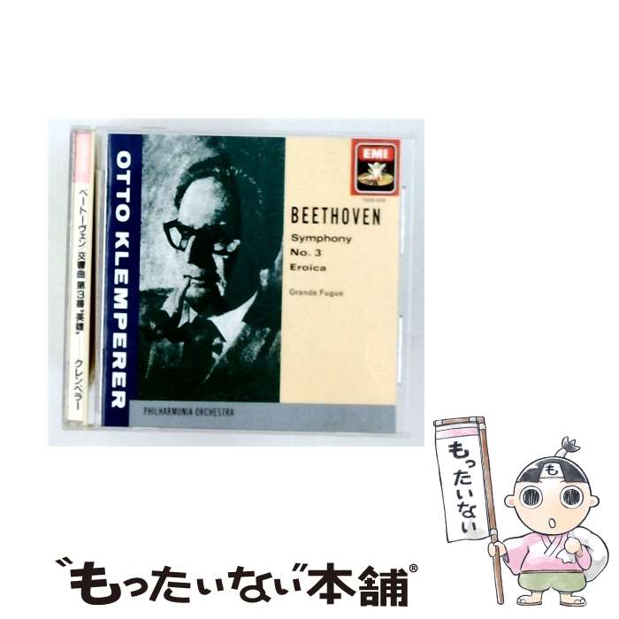 【中古】 英雄 交響曲第3番変ホ長調 CD フィルハーモニア管弦楽団? ベートーヴェン クレンペラー オットー / フィルハーモニア管弦楽団 / EMI [CD]【メール便送料無料】【最短翌日配達対応】 comicset-12773556 もったいない本舗 楽天市場店 パッケージ画像