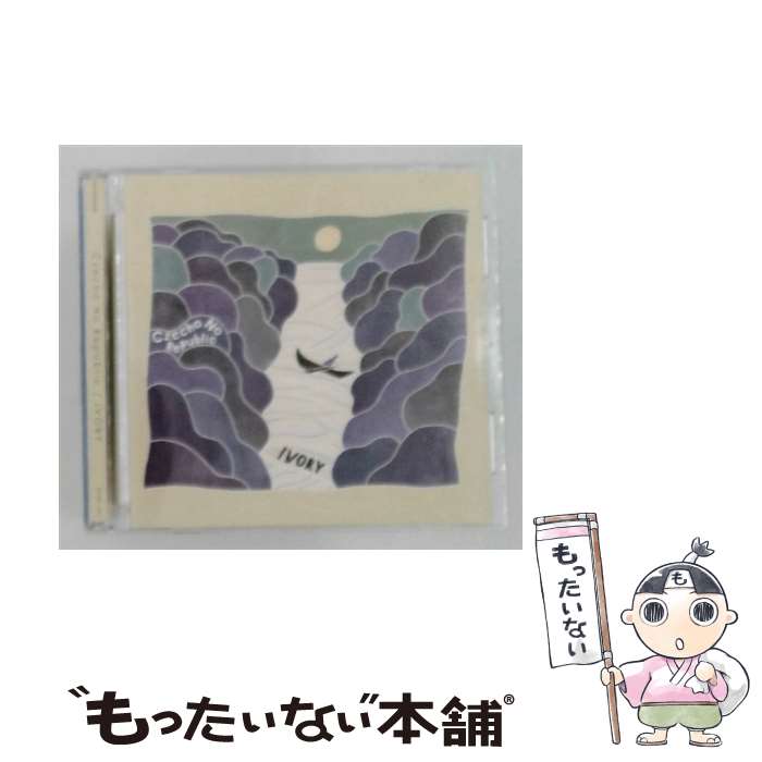 【中古】 IVORY / Czecho No Republic / Czecho No Republic / ジャパンミュージックシステム [CD]【メール便送料無料】【最短翌日配達対応】