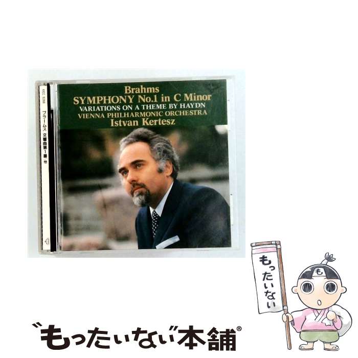 Composer: Wa Line - 【中古】 ブラームス：交響曲第1番 / ケルテス / ウィーン・フィルハーモニー管弦楽団 / キングレコード [CD]【メール便送料無料】【最短翌日配達対応】