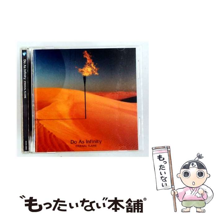 CD ETERNAL FLAME レンタル落ち / Do As Infinity / エイベックス・エンタテインメント 