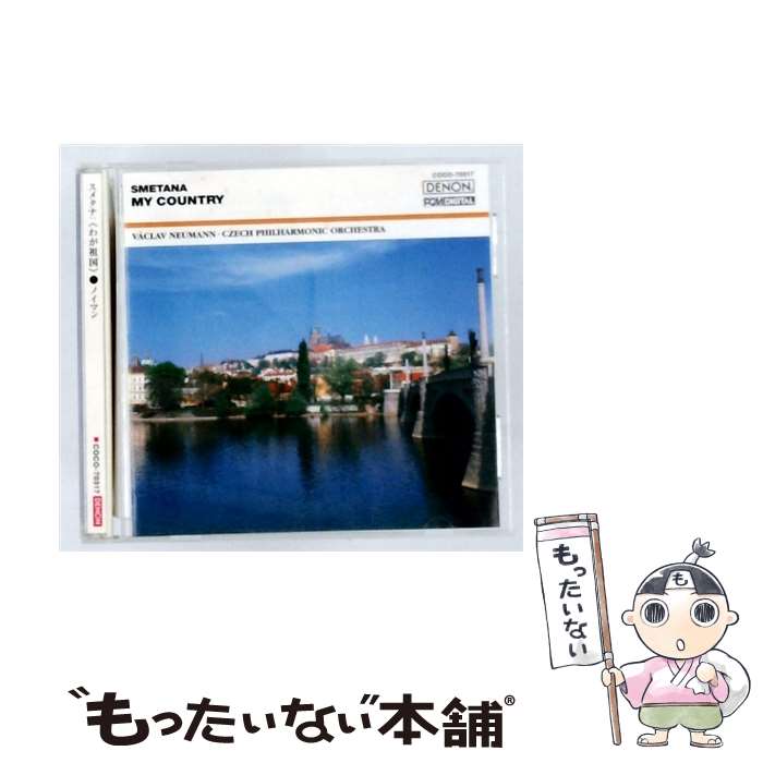 Orchestral Music - 【中古】 スメタナ：連作交響詩 わが祖国 ザ・クラシック 1200 17 / スメタナ / チェコ・フィルハーモニー管弦楽団 / 日本コロムビア [CD]【メール便送料無料】【最短翌日配達対応】