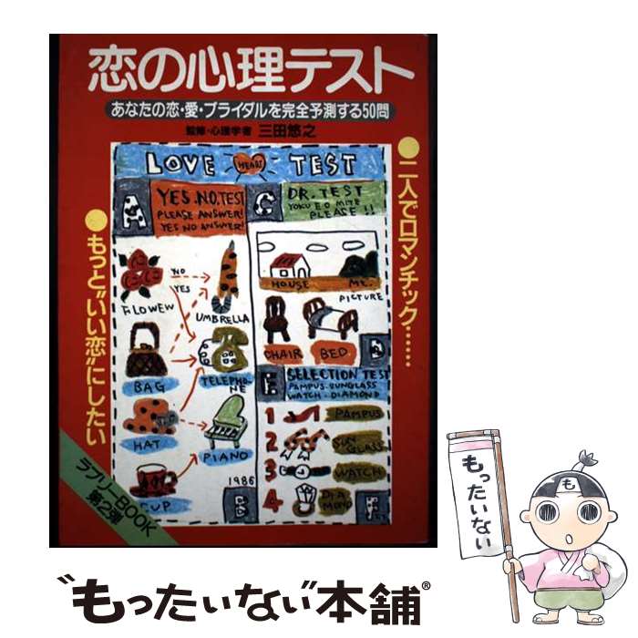 著者：講談社出版社：講談社サイズ：単行本ISBN-10：4062028123ISBN-13：9784062028127■通常24時間以内に出荷可能です。※繁忙期やセール等、ご注文数が多い日につきましては　発送まで48時間かかる場合があります。あらかじめご了承ください。 ■メール便は、1冊から送料無料です。※宅配便の場合、2,500円以上送料無料です。※最短翌日配達ご希望の方は、宅配便をご選択下さい。※「代引き」ご希望の方は宅配便をご選択下さい。※配送番号付きのゆうパケットをご希望の場合は、追跡可能メール便（送料210円）をご選択ください。■ただいま、オリジナルカレンダーをプレゼントしております。■お急ぎの方は「もったいない本舗　お急ぎ便店」をご利用ください。最短翌日配送、手数料298円から■まとめ買いの方は「もったいない本舗　おまとめ店」がお買い得です。■中古品ではございますが、良好なコンディションです。決済は、クレジットカード、代引き等、各種決済方法がご利用可能です。■万が一品質に不備が有った場合は、返金対応。■クリーニング済み。■商品画像に「帯」が付いているものがありますが、中古品のため、実際の商品には付いていない場合がございます。■商品状態の表記につきまして・非常に良い：　　使用されてはいますが、　　非常にきれいな状態です。　　書き込みや線引きはありません。・良い：　　比較的綺麗な状態の商品です。　　ページやカバーに欠品はありません。　　文章を読むのに支障はありません。・可：　　文章が問題なく読める状態の商品です。　　マーカーやペンで書込があることがあります。　　商品の痛みがある場合があります。