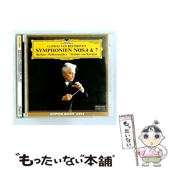 【中古】 ベートーヴェン : 交響曲第4番 & 第7番 CD ベルリン・フィルハーモニー管弦楽団? ベートーヴェン カラヤン ヘルベルト・フォン / / [CD]【メール便送料無料】【最短翌日配達対応】