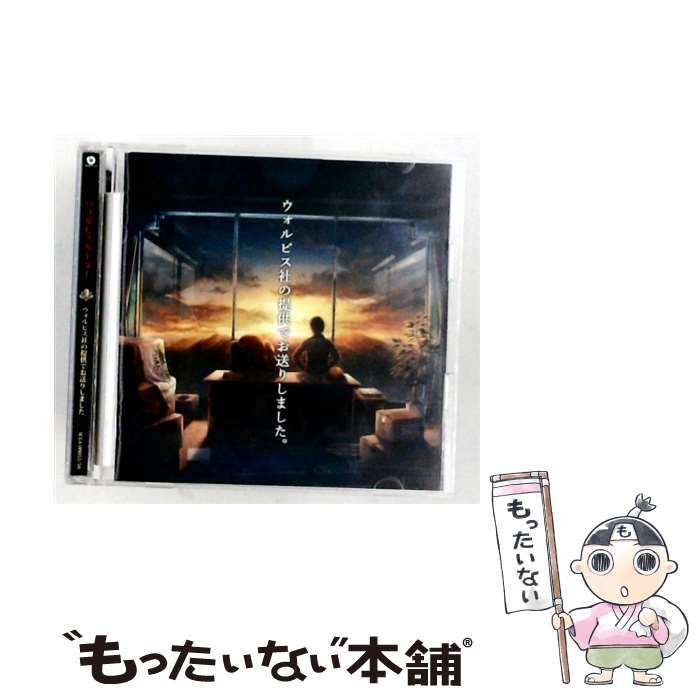 【中古】 ウォルピス社の提供でお送りしました。 初回生産限定盤 CD ウォルピスカーター / ウォルピスカーター / Subcul-rise Record [CD]【メール便送料無料】【最短翌日配達対応】