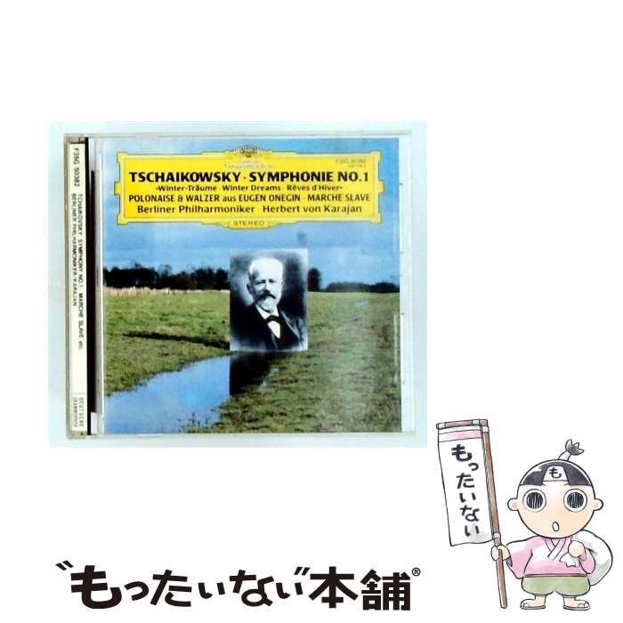 【中古】 チャイコフスキー:交響曲第1番ト短調作品13 冬の日の幻想 CD ベルリン交響楽団? チャイコフスキー カラヤン ヘルベルト・フォ / / [CD]【メール便送料無料】【最短翌日配達対応】