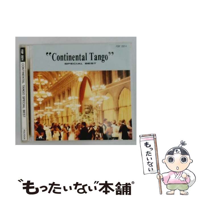 【中古】 コンチネンタル・タンゴ・スペシャル・ベスト CD アルフレッド・ハウゼ / アルフレッド・ハウゼ / ポリドール [CD]【メール便送料無料】【最短翌日配達対応】