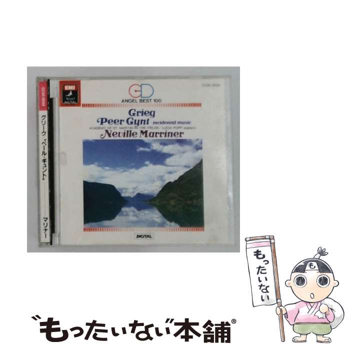 【中古】 グリーグ：ペール・ギュント ネヴィル・マリナー / / [CD]【メール便送料...