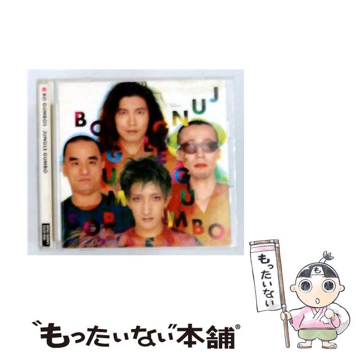  JUNGLE GUMBO CD BO GUMBOS / BO GUMBOS / エピックレコードジャパン 