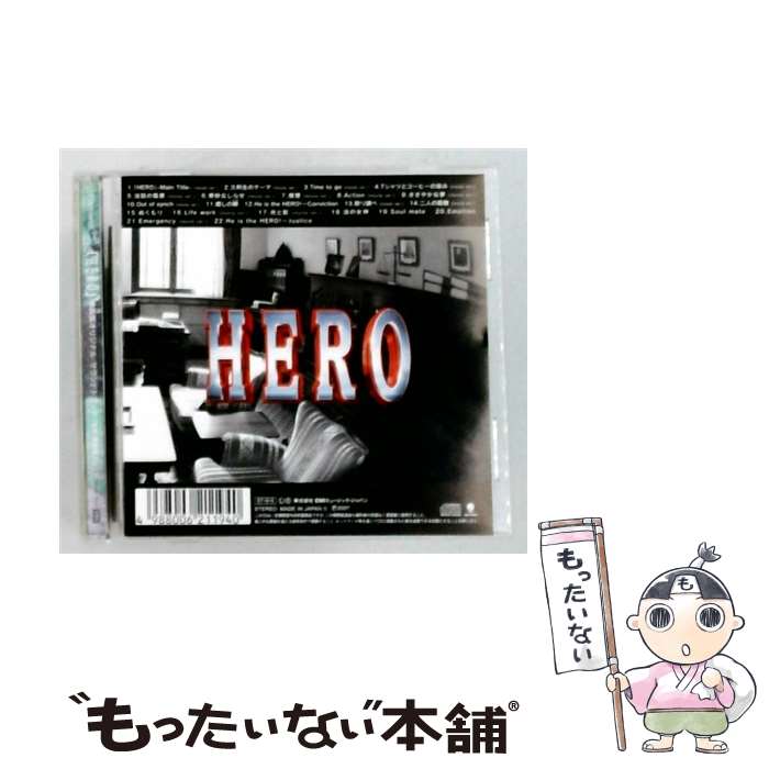 楽天市場】hero オリジナルサウンドトラック（CD・DVD）の通販