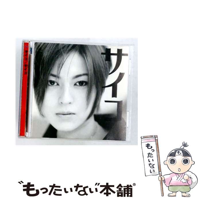 楽天市場】saico（CD・DVD）の通販