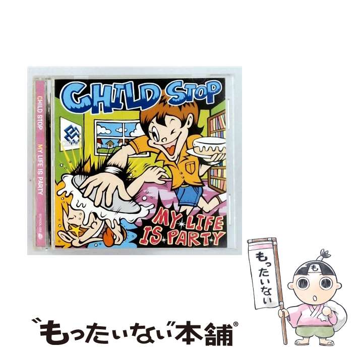 Other - 【中古】 マイ・ライフ・イズ・パーティー CHILD STOP / CHILD STOP / SCHOOL BUS RECORDS [CD]【メール便送料無料】【最短翌日配達対応】