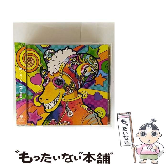 楽天市場】めい ちゃん cdの通販