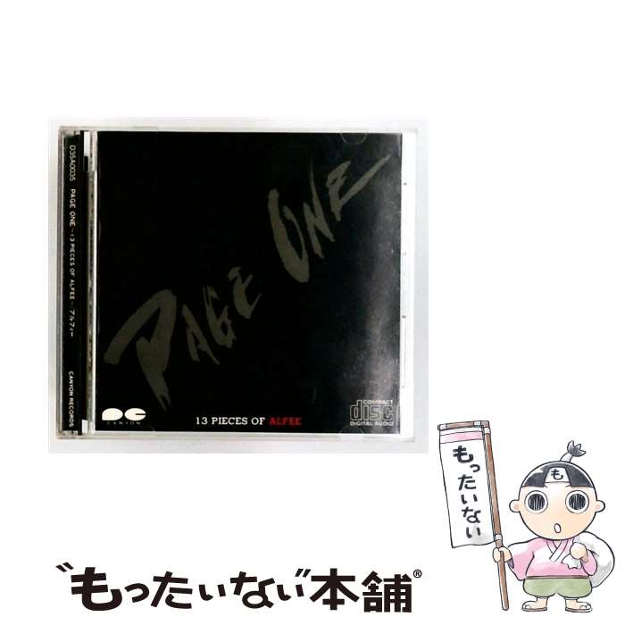 【中古】 THE ALFEE / PAGE ONE～13 PIECES OF ALFEE～ 完全生産限定盤 HQCD CD / THE ALFEE / ポニーキャニオン CD 【メール便送料無料】【最短翌日配達対応】