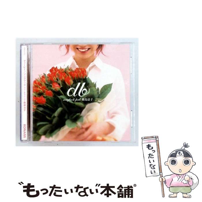 【中古】 db songbook feat．桑島法子 桑島法子 / 桑島法子 / コナミデジタルエンタテインメント CD 【メール便送料無料】【最短翌日配達対応】