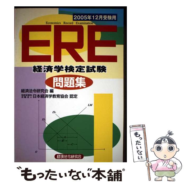 ERE 問題集 10冊セット CBT試験対策 CBT試験対応10日間で合格！秘書検定2級パーフェクトレッスン | 小松