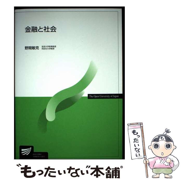 著者：野間 敏克出版社：NHK出版サイズ：単行本（ソフトカバー）ISBN-10：4595322062ISBN-13：9784595322068■通常24時間以内に出荷可能です。※繁忙期やセール等、ご注文数が多い日につきましては　発送まで48時間かかる場合があります。あらかじめご了承ください。 ■メール便は、1冊から送料無料です。※宅配便の場合、2,500円以上送料無料です。※最短翌日配達ご希望の方は、宅配便をご選択下さい。※「代引き」ご希望の方は宅配便をご選択下さい。※配送番号付きのゆうパケットをご希望の場合は、追跡可能メール便（送料210円）をご選択ください。■ただいま、オリジナルカレンダーをプレゼントしております。■お急ぎの方は「もったいない本舗　お急ぎ便店」をご利用ください。最短翌日配送、手数料298円から■まとめ買いの方は「もったいない本舗　おまとめ店」がお買い得です。■中古品ではございますが、良好なコンディションです。決済は、クレジットカード、代引き等、各種決済方法がご利用可能です。■万が一品質に不備が有った場合は、返金対応。■クリーニング済み。■商品画像に「帯」が付いているものがありますが、中古品のため、実際の商品には付いていない場合がございます。■商品状態の表記につきまして・非常に良い：　　使用されてはいますが、　　非常にきれいな状態です。　　書き込みや線引きはありません。・良い：　　比較的綺麗な状態の商品です。　　ページやカバーに欠品はありません。　　文章を読むのに支障はありません。・可：　　文章が問題なく読める状態の商品です。　　マーカーやペンで書込があることがあります。　　商品の痛みがある場合があります。