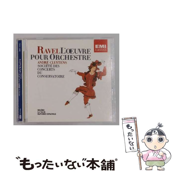 Composer: A Line - 【中古】 ラヴェル：ボレロ、他 アンドレ・クリュイタンス,パリ音楽院管弦楽団 / クリュイタンス(アンドレ) / ユニバーサルミュージック [CD]【メール便送料無料】【最短翌日配達対応】