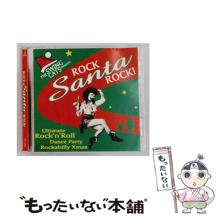  ROCK Santa ROCK！ / Landser / Boothe, Beal, Landser / (株)ランブリング・レコーズ 