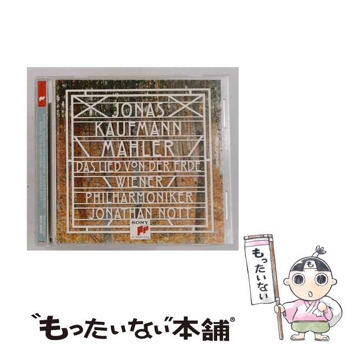 【中古】 マーラー：大地の歌 / ヨナス・カウフマン / ヨナス・カウフマン / SMJ [CD]【メール便送料無料】【最短翌日配達対応】 comicset-14466902 もったいない本舗 楽天市場店 パッケージ画像