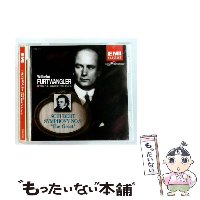 【中古】 シューベルト:交響曲第9番 CD ベルリン・フィルハーモニー管弦楽団? シューベルト フルトヴェングラー ウィルヘルム / ベルリン / [CD]【メール便送料無料】【最短翌日配達対応】 comicset-14466908 もったいない本舗 楽天市場店 パッケージ画像