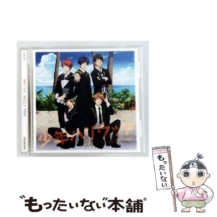 楽天市場】少年ハリウッド（CD｜CD・DVD）の通販