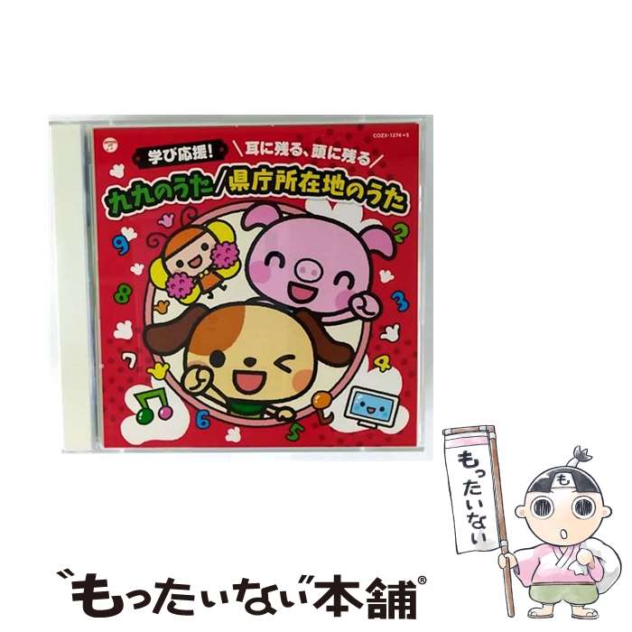 楽天市場】コロンビア キッズ（CD・DVD）の通販