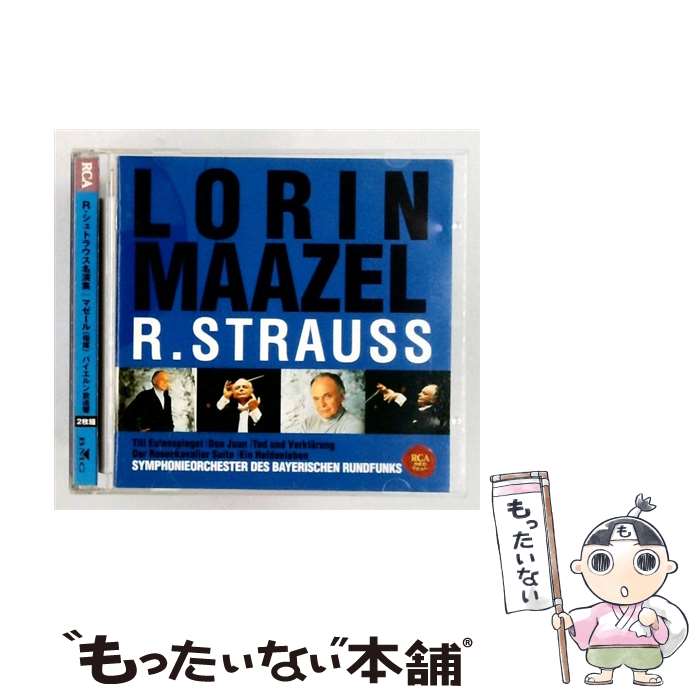 【中古】 R．シュトラウス：名演集 ロリン・マゼール,バイエルン放送交響楽団 / マ...