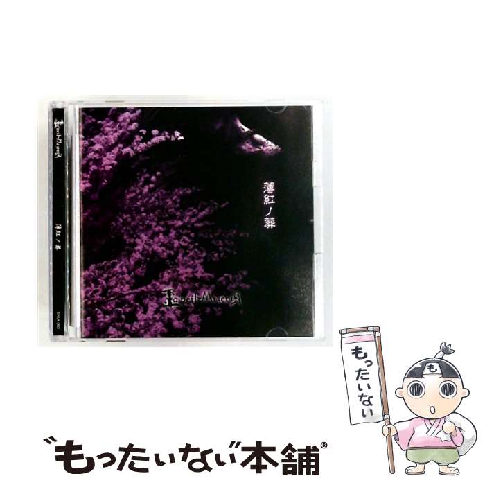  薄紅ノ葬 La’veil MizeriA / La’veil MizeriA / Starwave Records 