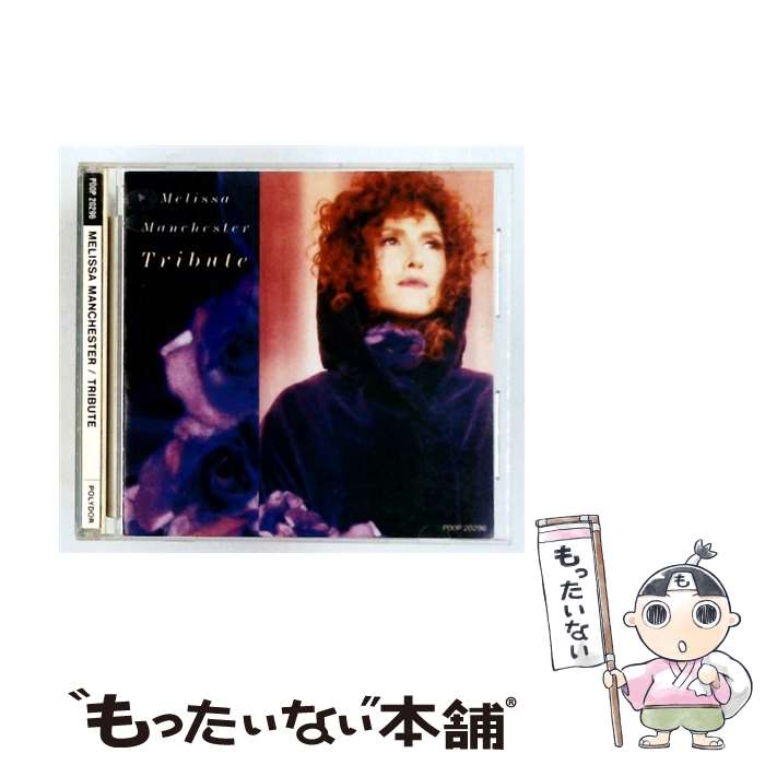 Artist Name: C - 【中古】 Tribute メリサ・マンチェスター / Melissa Manchester / Uni/Mercury [CD]【メール便送料無料】【最短翌日配達対応】