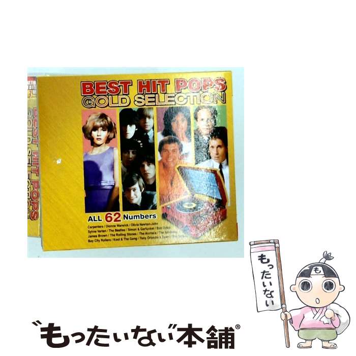 【中古】 BEST HIT POPS GOLD SERECTION / オムニバス / ザ・ローリング・ストーンズ, ザ・ビートルズ, カーペンターズ, スリー・ディグリーズ, シル / [CD]【メール便送料無料】【最短翌日配達対応】