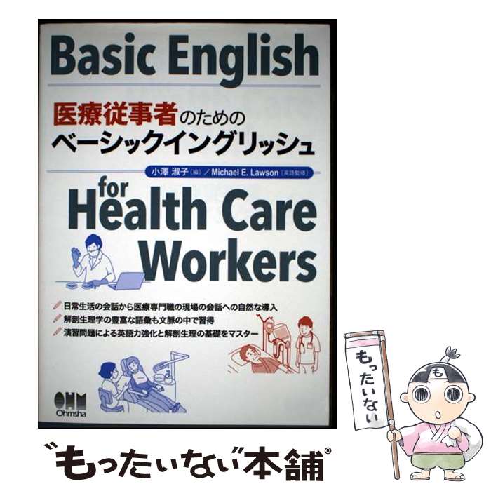 ��ä����ʤ����� ��ŷ�Ծ�Ź���㤨��֡���š� ���Ž����ԤΤ���Υ١����å����󥰥�å��� / ��߷ �ʻ�, Michael E. Lawson / ������� [ñ����]�ڥ᡼��������̵���ۡں�û������ã�б��ۡפβ����Ǥ������ʤ�1,201�ߤˤʤ�ޤ���