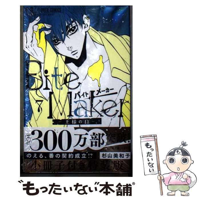 著者：杉山 美和子出版社：小学館サイズ：新書ISBN-10：4099430871ISBN-13：9784099430870■通常24時間以内に出荷可能です。※繁忙期やセール等、ご注文数が多い日につきましては　発送まで48時間かかる場合があります。あらかじめご了承ください。 ■メール便は、1冊から送料無料です。※宅配便の場合、2,500円以上送料無料です。※最短翌日配達ご希望の方は、宅配便をご選択下さい。※「代引き」ご希望の方は宅配便をご選択下さい。※配送番号付きのゆうパケットをご希望の場合は、追跡可能メール便（送料210円）をご選択ください。■ただいま、オリジナルカレンダーをプレゼントしております。■お急ぎの方は「もったいない本舗　お急ぎ便店」をご利用ください。最短翌日配送、手数料298円から■まとめ買いの方は「もったいない本舗　おまとめ店」がお買い得です。■中古品ではございますが、良好なコンディションです。決済は、クレジットカード、代引き等、各種決済方法がご利用可能です。■万が一品質に不備が有った場合は、返金対応。■クリーニング済み。■商品画像に「帯」が付いているものがありますが、中古品のため、実際の商品には付いていない場合がございます。■商品状態の表記につきまして・非常に良い：　　使用されてはいますが、　　非常にきれいな状態です。　　書き込みや線引きはありません。・良い：　　比較的綺麗な状態の商品です。　　ページやカバーに欠品はありません。　　文章を読むのに支障はありません。・可：　　文章が問題なく読める状態の商品です。　　マーカーやペンで書込があることがあります。　　商品の痛みがある場合があります。