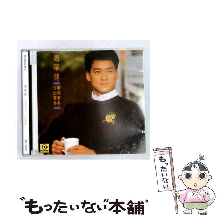 EANコード：4710149910318■通常24時間以内に出荷可能です。※繁忙期やセール等、ご注文数が多い日につきましては　発送まで48時間かかる場合があります。あらかじめご了承ください。■メール便は、1点から送料無料です。※宅配便の場合、2,500円以上送料無料です。※最短翌日配達ご希望の方は、宅配便をご選択下さい。※「代引き」ご希望の方は宅配便をご選択下さい。※配送番号付きのゆうパケットをご希望の場合は、追跡可能メール便（送料210円）をご選択ください。■ただいま、オリジナルカレンダーをプレゼントしております。■「非常に良い」コンディションの商品につきましては、新品ケースに交換済みです。■お急ぎの方は「もったいない本舗　お急ぎ便店」をご利用ください。最短翌日配送、手数料298円から■まとめ買いの方は「もったいない本舗　おまとめ店」がお買い得です。■中古品ではございますが、良好なコンディションです。決済は、クレジットカード、代引き等、各種決済方法がご利用可能です。■万が一品質に不備が有った場合は、返金対応。■クリーニング済み。■商品状態の表記につきまして・非常に良い：　　非常に良い状態です。再生には問題がありません。・良い：　　使用されてはいますが、再生に問題はありません。・可：　　再生には問題ありませんが、ケース、ジャケット、　　歌詞カードなどに痛みがあります。
