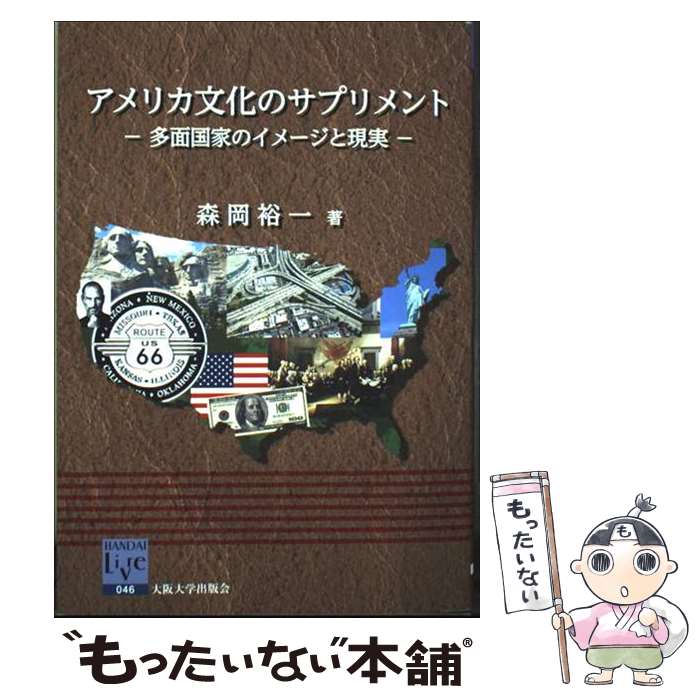 著者：森岡 裕一出版社：大阪大学出版会サイズ：単行本ISBN-10：4872594282ISBN-13：9784872594287■通常24時間以内に出荷可能です。※繁忙期やセール等、ご注文数が多い日につきましては　発送まで48時間かかる場合があります。あらかじめご了承ください。 ■メール便は、1冊から送料無料です。※宅配便の場合、2,500円以上送料無料です。※最短翌日配達ご希望の方は、宅配便をご選択下さい。※「代引き」ご希望の方は宅配便をご選択下さい。※配送番号付きのゆうパケットをご希望の場合は、追跡可能メール便（送料210円）をご選択ください。■ただいま、オリジナルカレンダーをプレゼントしております。■お急ぎの方は「もったいない本舗　お急ぎ便店」をご利用ください。最短翌日配送、手数料298円から■まとめ買いの方は「もったいない本舗　おまとめ店」がお買い得です。■中古品ではございますが、良好なコンディションです。決済は、クレジットカード、代引き等、各種決済方法がご利用可能です。■万が一品質に不備が有った場合は、返金対応。■クリーニング済み。■商品画像に「帯」が付いているものがありますが、中古品のため、実際の商品には付いていない場合がございます。■商品状態の表記につきまして・非常に良い：　　使用されてはいますが、　　非常にきれいな状態です。　　書き込みや線引きはありません。・良い：　　比較的綺麗な状態の商品です。　　ページやカバーに欠品はありません。　　文章を読むのに支障はありません。・可：　　文章が問題なく読める状態の商品です。　　マーカーやペンで書込があることがあります。　　商品の痛みがある場合があります。