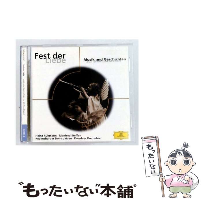 【中古】 Fest Der Liebe / Various / D.G.Eloquence [CD]【メール便送料無料】【最短翌日配達対応】