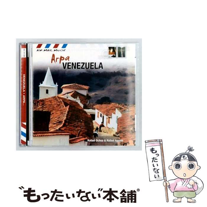  ベネズエラのアルパ CD オムニバス / オムニバス / Playasound 