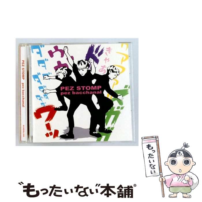  CD pez bacchanal/ペッツ ストンプ PEZ STOMP / PEZ STOMP / SCHOOL BUS RECORDS 