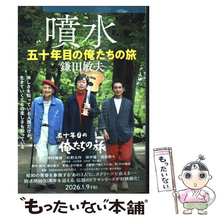 俺たちの旅　全巻 Amazon.co.jp: 俺たちの旅 DVD 全12巻 テレビドラマ 中村雅俊 津坂まさ