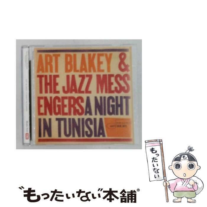 【中古】 Art Blakey アートブレイキー / Night In Tunisia / Art Blakey / Blue Note Records CD 【メール便送料無料】【最短翌日配達対応】