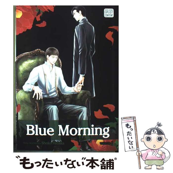【中古】 Blue Morning, Vol. 1 Yaoi Manga Shoko Hidaka / . VIZ MEDIA / SUBLIME [ペーパーバック]【メール便送料無料】【最短翌日配達対応】
