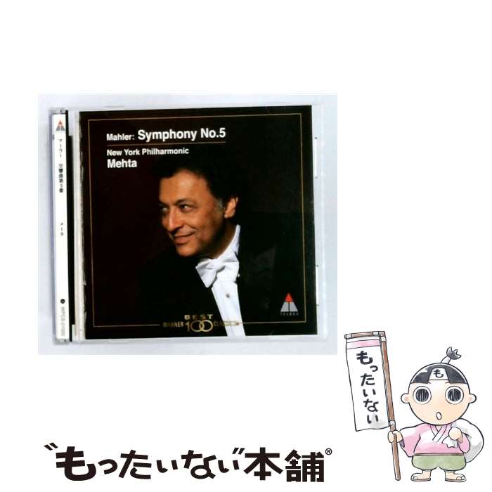 【中古】 マーラー:交響曲第5番 CD ニューヨーク・フィルハーモニック? マーラー メータ ズービン / ニューヨーク・フィルハーモニック / ワ [CD]【メール便送料無料】【最短翌日配達対応】 comicset-11957702 もったいない本舗 楽天市場店 パッケージ画像